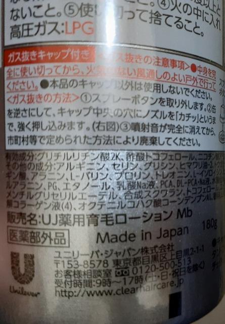 CLEAR HAIR PROTECT クリア ヘアプロテクト スパークリング 薬用育毛トニック 180g ユニリーバ < ヘルス/ビューティー  CLEAR HAIR PROTECT クリア ヘアプロテクト スパークリング 薬用育毛トニック 180g ユニリーバ < ヘルス/ビューティーの