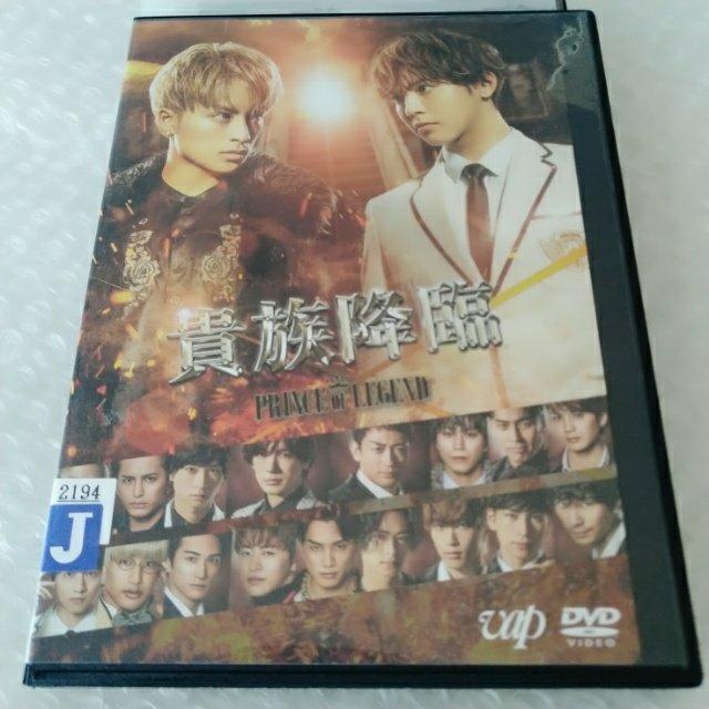 DVD「映画 貴族降臨/白濱亜嵐」レンタル落ち < CD/DVD/ビデオ DVD「映画 貴族降臨/白濱亜嵐」レンタル落ち < CD/DVD/ビデオの