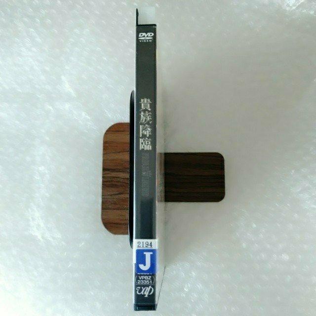 DVD「映画 貴族降臨/白濱亜嵐」レンタル落ち < CD/DVD/ビデオ DVD「映画 貴族降臨/白濱亜嵐」レンタル落ち < CD/DVD/ビデオの