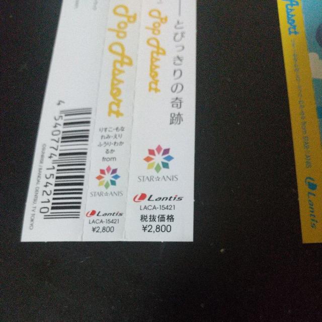 アイカツ!『2ndシーズン 挿入歌ミニアルバム1〜POP ASSORT』アニメ < CD/DVD/ビデオ アイカツ!『2ndシーズン 挿入歌ミニアルバム1〜POP ASSORT』アニメ < CD/DVD/ビデオの