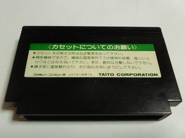 FC/【8本迄送料180円!!】フロントライン≪匿名らくらく定額便≫【ソフトのみ】★メンテ済み!!★↓ご落札価格↓ < ゲーム本体/ソフト  FC/【8本迄送料180円!!】フロントライン≪匿名らくらく定額便≫【ソフトのみ】★メンテ済み!!★↓ご落札価格↓ < ゲーム本体/ソフトの