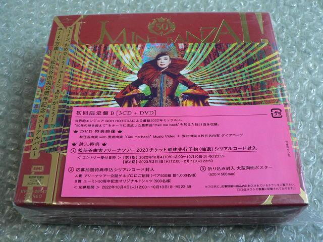 松任谷由実『YUMING BANZAI!!』初回限定盤B:4枚組【3CD+DVD】50周年記念ベストアルバム/ユーミン万歳! < タレントグッズ  松任谷由実『YUMING BANZAI!!』初回限定盤B:4枚組【3CD+DVD】50周年記念ベストアルバム/ユーミン万歳!  < タレントグッズの