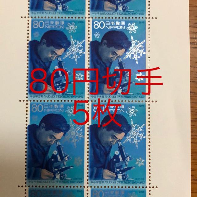 ★8854送料無料記念切手400円分(80円切手) < ヘルス/ビューティー  ★8854送料無料記念切手400円分(80円切手)  < ヘルス/ビューティーの