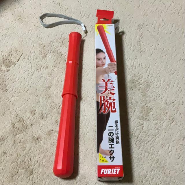 美腕 振るだけ爽快 二の腕エクササイズ トレーニング グッズ 筋トレ フリエット FURIET ダイエット < レジャー/スポーツ 美腕 振るだけ爽快 二の腕エクササイズ トレーニング グッズ 筋トレ フリエット FURIET ダイエット < レジャー/スポーツの