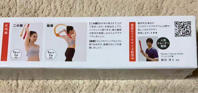 美腕 振るだけ爽快 二の腕エクササイズ トレーニング グッズ 筋トレ フリエット FURIET ダイエット < レジャー/スポーツ 美腕 振るだけ爽快 二の腕エクササイズ トレーニング グッズ 筋トレ フリエット FURIET ダイエット < レジャー/スポーツの