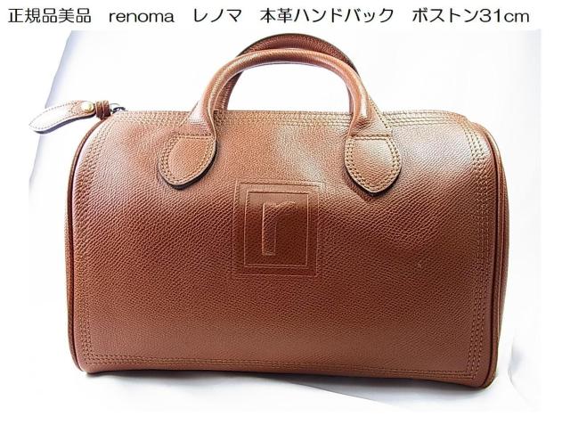 �����K�i�@�Ǖi�@renoma�@���m�}�@�{�v�n���h�o�b�N�@�{�X�g��31cm �@ 