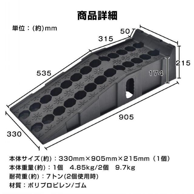 車 カースロープ 2個 耐荷7t ジャッキ 段差プレート カーランプ 高さ170mm 幅広330mm ゴム 滑り止め 整備 < 自動車/バイク 車 カースロープ 2個 耐荷7t ジャッキ 段差プレート カーランプ 高さ170mm 幅広330mm ゴム 滑り止め 整備 < 自動車/バイク
