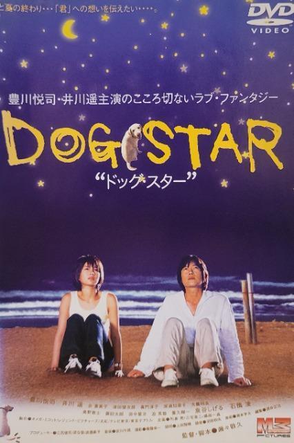 中古DVD ドッグ・スター < CD/DVD/ビデオ  中古DVD ドッグ・スター  < CD/DVD/ビデオの