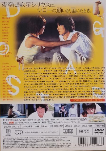 中古DVD ドッグ・スター < CD/DVD/ビデオ  中古DVD ドッグ・スター < CD/DVD/ビデオの