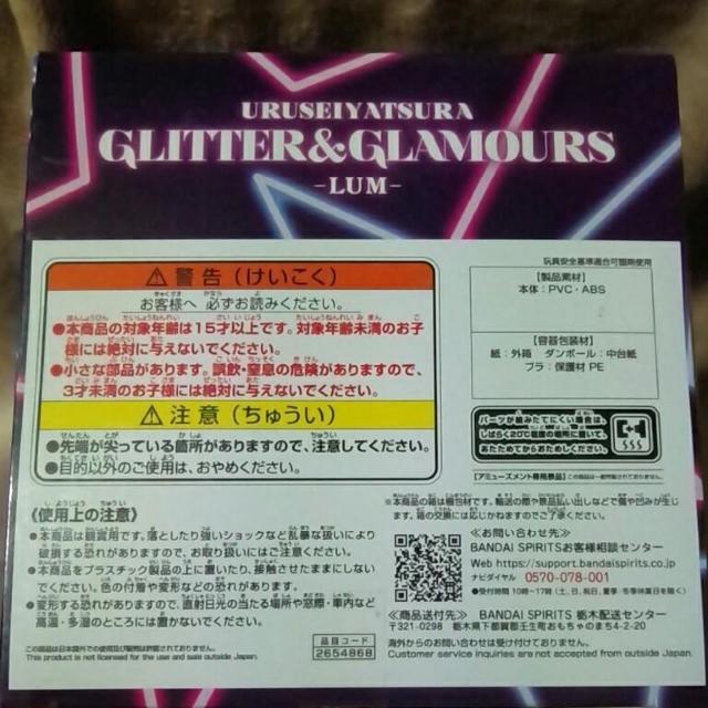 ■うる星やつら■GLITTER&GLAMOURS-LUM-■ < アニメ/コミック/キャラクター  ■うる星やつら■GLITTER&GLAMOURS-LUM-■ < アニメ/コミック/キャラクターの