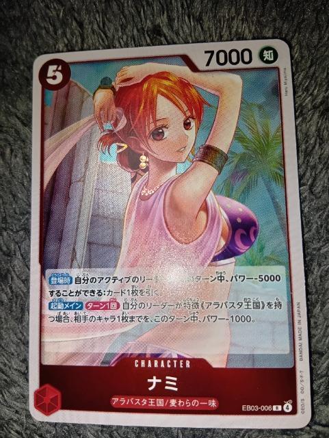 ワンピースカード*ナミ*ヒロインズエディション < トレーディングカード  ワンピースカード*ナミ*ヒロインズエディション  < トレーディングカードの