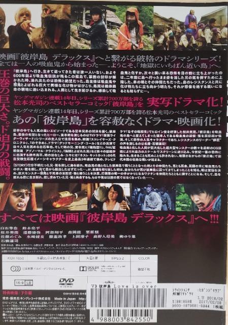 DVD@ފݓ@Love is over  CD/DVD/rfI 