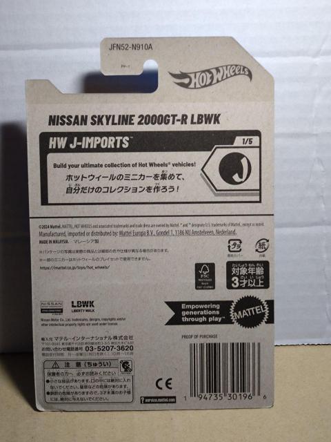 【HWベーシック】ニッサン スカイライン 2000GT-R LBWK < ホビー 【HWベーシック】ニッサン スカイライン 2000GT-R LBWK < ホビーの