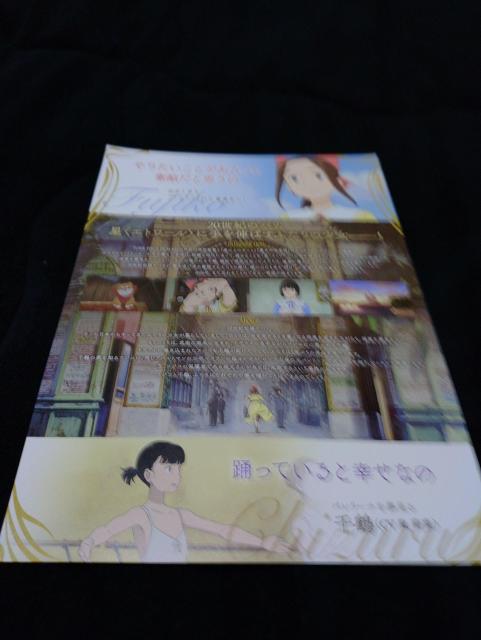 映画パリに咲くエトワール映画チラシ < ホビー 映画パリに咲くエトワール映画チラシ < ホビーの