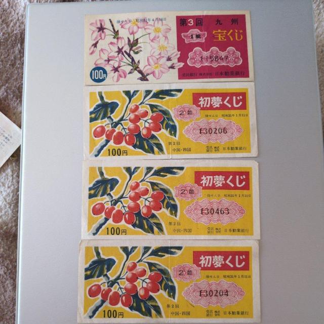 レトロ宝クジ < ホビー レトロ宝クジ < ホビーの