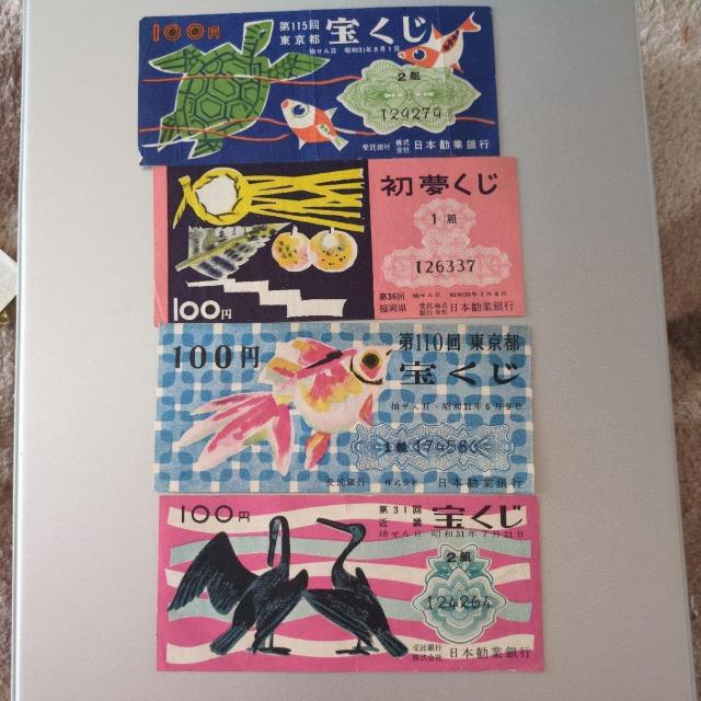 レトロ宝クジ < ホビー レトロ宝クジ < ホビーの