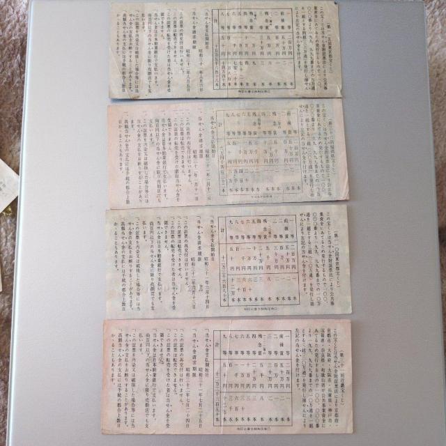 レトロ宝クジ < ホビー レトロ宝クジ < ホビーの