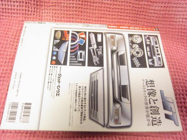 ���{ �G���w�J�~�I���@�A�[�g�p�[�c�J�^���O�x 2005�N�@���Ȃ���i�@���f�B�A�b�N���f�R�g�� �� �{/�G���� 