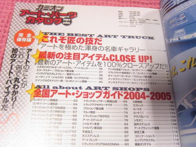 ���{ �G���w�J�~�I���@�A�[�g�p�[�c�J�^���O�x 2005�N�@���Ȃ���i�@���f�B�A�b�N���f�R�g�� �� �{/�G���� 