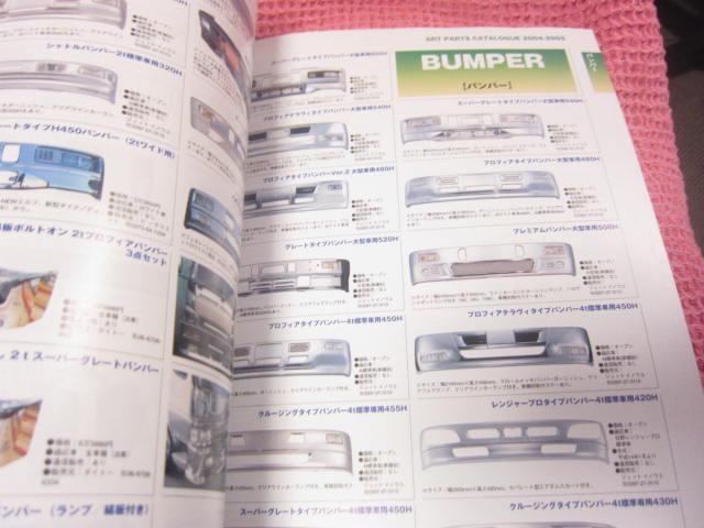 ���{ �G���w�J�~�I���@�A�[�g�p�[�c�J�^���O�x 2005�N�@���Ȃ���i�@���f�B�A�b�N���f�R�g�� �� �{/�G���� 