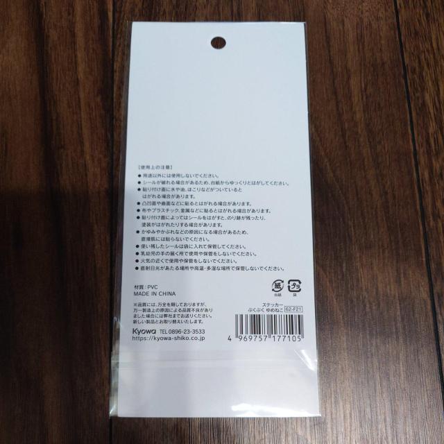 シール < インテリア/ライフ シール < インテリア/ライフの