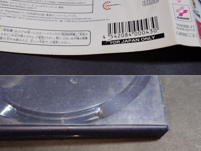 PS2 ���[���h�T�b�J�[ �E�C�j���O�C���u��5 �t�@�C�i���G���H�����[�V���� / �E�C�C��5 �� �Q�[���{��/�\�t�g�� 