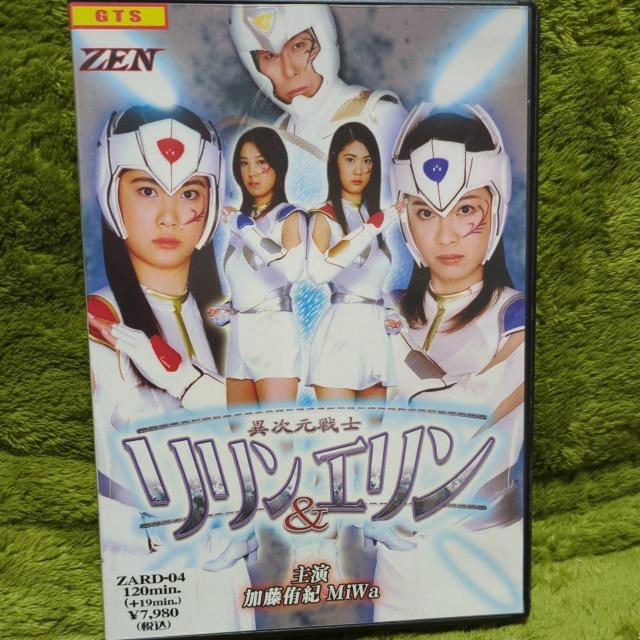 【セル版】異次元戦士 リリン&エリン < CD/DVD/ビデオ 【セル版】異次元戦士 リリン&エリン < CD/DVD/ビデオの