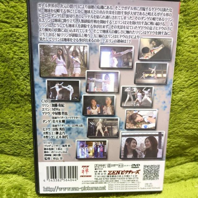 【セル版】異次元戦士 リリン&エリン < CD/DVD/ビデオ 【セル版】異次元戦士 リリン&エリン < CD/DVD/ビデオの