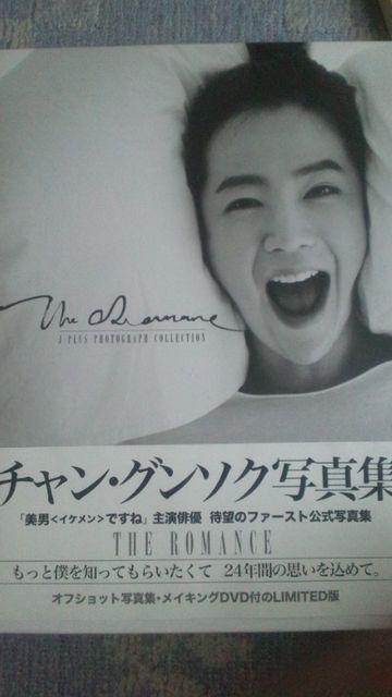 激安!激レア!☆チャン・グンソク/ファースト公式写真集+メイキングDVD☆帯付美品! < タレントグッズ  激安!激レア!☆チャン・グンソク/ファースト公式写真集+メイキングDVD☆帯付美品!  < タレントグッズの