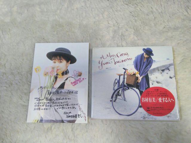 初回限定CD 谷村有美 愛する人へ 全11曲 '93/8 ポストカード付 < タレントグッズ 初回限定CD 谷村有美 愛する人へ 全11曲 '93/8 ポストカード付 < タレントグッズの