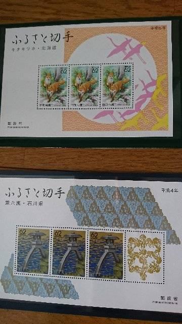 ふるさと切手まとめ売り < ホビー  ふるさと切手まとめ売り < ホビーの