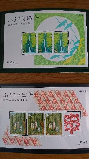 ふるさと切手まとめ売り < ホビー  ふるさと切手まとめ売り < ホビーの