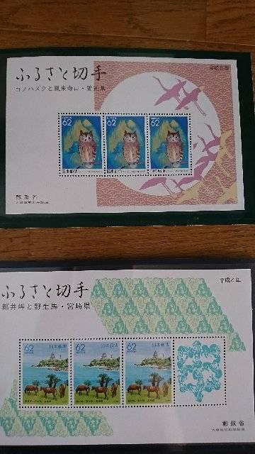 ふるさと切手まとめ売り < ホビー  ふるさと切手まとめ売り < ホビーの