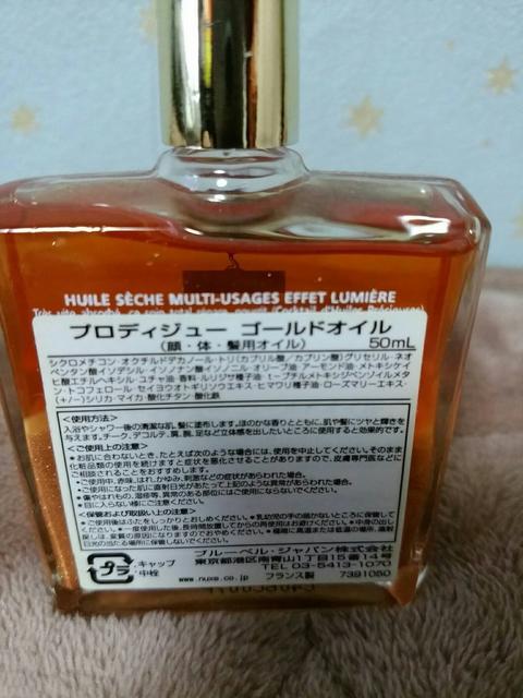 NUXE vfBW[IC S[hIC@ViJ Ki  /RX/lC 