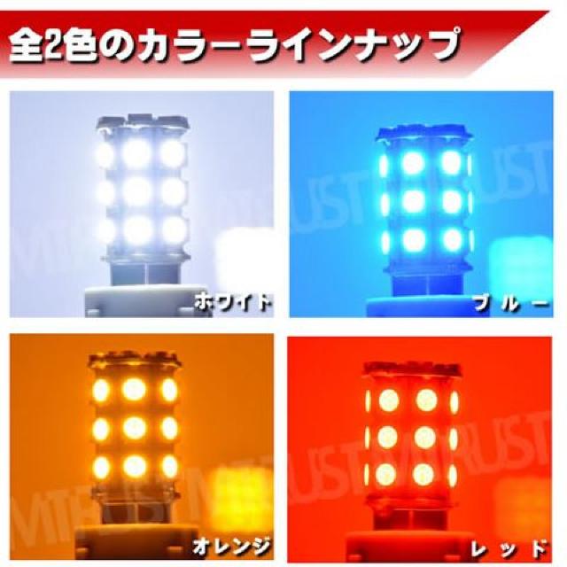 LED S25 シングル 3チップSMD 27連 ブルー 180度 平行ピン BA15S エムトラ < 自動車/バイク LED S25 シングル 3チップSMD 27連 ブルー 180度 平行ピン BA15S エムトラ < 自動車/バイク
