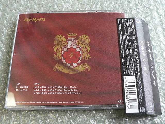 Kis-My-Ft2『赤い果実』CD+DVD【初回限定盤A】他にも出品中 < タレントグッズ  Kis-My-Ft2『赤い果実』CD+DVD【初回限定盤A】他にも出品中 < タレントグッズの
