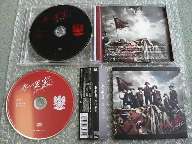 Kis-My-Ft2『赤い果実』CD+DVD【初回限定盤A】他にも出品中 < タレントグッズ  Kis-My-Ft2『赤い果実』CD+DVD【初回限定盤A】他にも出品中 < タレントグッズの