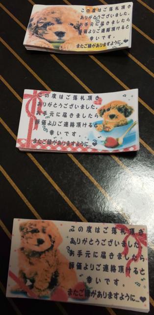 ☆可愛いトイプードル宛名シール三種類☆ < インテリア/ライフ ☆可愛いトイプードル宛名シール三種類☆ < インテリア/ライフの