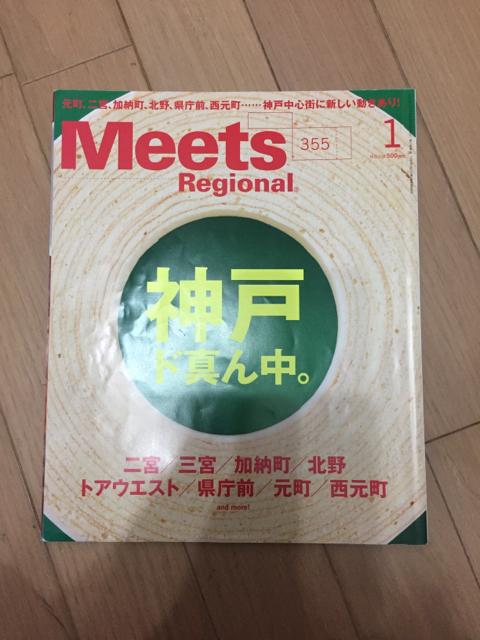 Meets Regional (~[c [Wi) 2018N 01   {/G 
