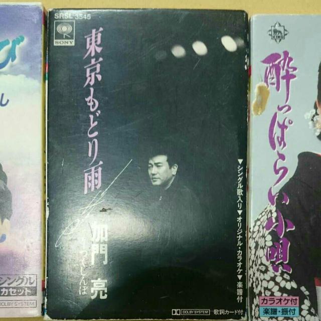 天童よしみ 五木ひろし 加門亮 東山明美 カセットテープ 3個 < CD/DVD/ビデオ  天童よしみ 五木ひろし 加門亮 東山明美 カセットテープ 3個 < CD/DVD/ビデオの