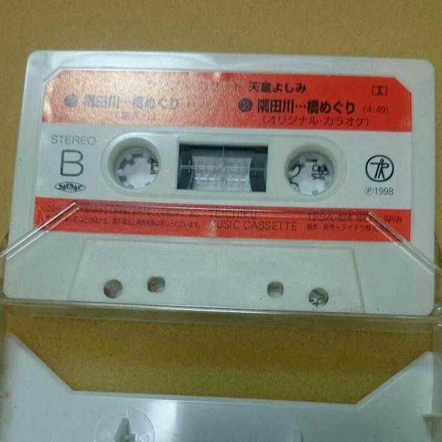 天童よしみ 五木ひろし 加門亮 東山明美 カセットテープ 3個 < CD/DVD/ビデオ  天童よしみ 五木ひろし 加門亮 東山明美 カセットテープ 3個 < CD/DVD/ビデオの