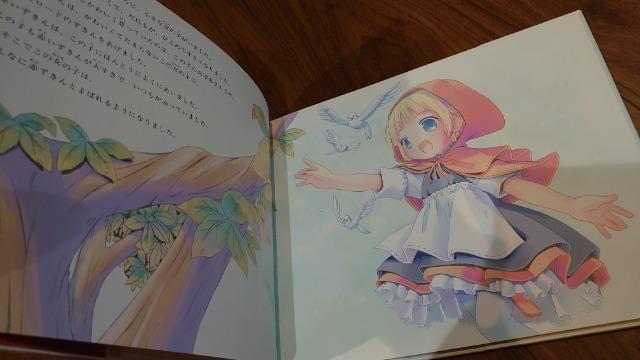 絵本「赤ずきん」絵ぽっぷ < アニメ/コミック/キャラクター  絵本「赤ずきん」絵ぽっぷ < アニメ/コミック/キャラクターの