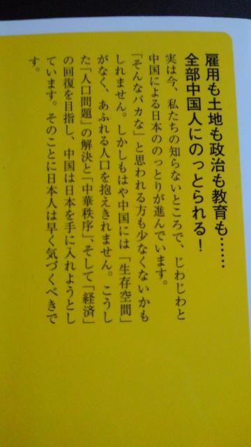 教えて石平さん。日本はもうすでに中国に..※送料込み♪ < 本/雑誌  教えて石平さん。日本はもうすでに中国に..※送料込み♪ < 本/雑誌の
