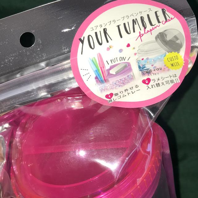 ♯新品♯人気のユアタンブラープラペンケース♪♪p 筆箱 < インテリア/ライフ  ♯新品♯人気のユアタンブラープラペンケース♪♪p 筆箱 < インテリア/ライフの