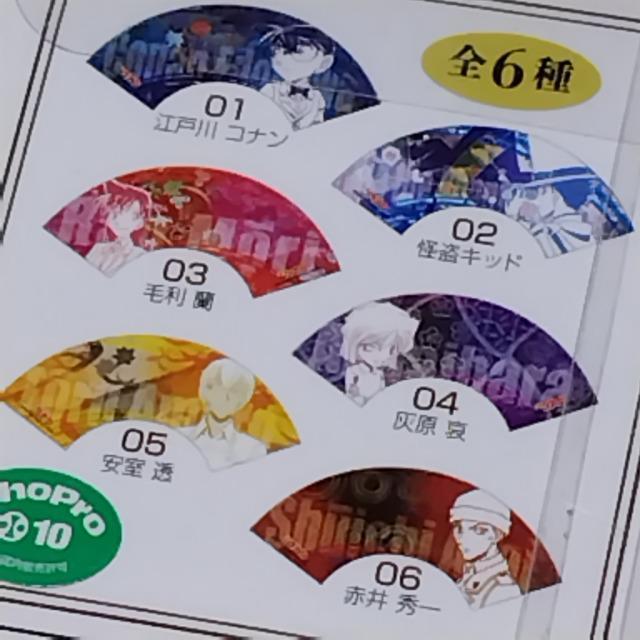 名探偵コナン☆ミニ扇子コレクション《赤井秀一》 < アニメ/コミック/キャラクター 名探偵コナン☆ミニ扇子コレクション《赤井秀一》 < アニメ/コミック/キャラクターの