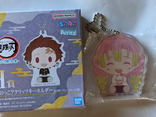 鬼滅の刃 ちょこのっこアクリッツキーホルダー 甘露寺蜜璃  一番くじ暴かれた刀鍛冶の里 < アニメ/コミック/キャラクター  鬼滅の刃 ちょこのっこアクリッツキーホルダー 甘露寺蜜璃  一番くじ暴かれた刀鍛冶の里  < アニメ/コミック/キャラクターの