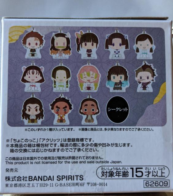 鬼滅の刃 ちょこのっこアクリッツキーホルダー 甘露寺蜜璃  一番くじ暴かれた刀鍛冶の里 < アニメ/コミック/キャラクター  鬼滅の刃 ちょこのっこアクリッツキーホルダー 甘露寺蜜璃  一番くじ暴かれた刀鍛冶の里 < アニメ/コミック/キャラクターの