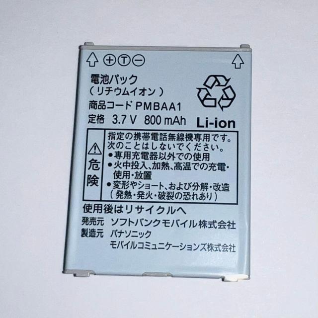 VigpSoftBankdrpbN PMBAA1(705P,705Px,706Pp)obe[  Ɠd/AV 