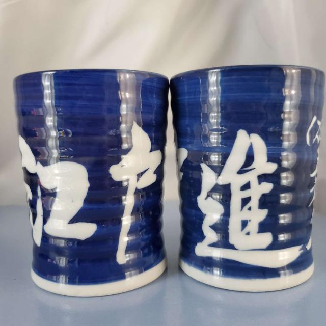込み★江戸進寿司★湯飲み2個セット★ < インテリア/ライフ  込み★江戸進寿司★湯飲み2個セット★ < インテリア/ライフの