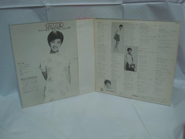 【帯/大型ポスター付LP】としごろ / 山口百恵  見開きジャケット < CD/DVD/ビデオ  【帯/大型ポスター付LP】としごろ / 山口百恵  見開きジャケット < CD/DVD/ビデオの